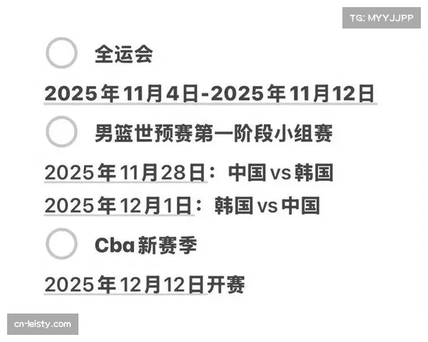CBA新赛季将于12月开启 全运会与世预赛调整赛程安排 CBA新赛季将于12月开启 全运会与世预赛调整赛程安排