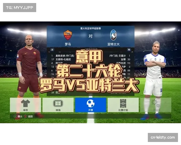 2025至2026赛季意甲联赛正式启幕二十强集结蓄势待发