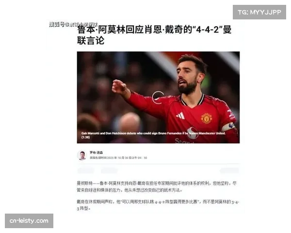 戴奇为诺丁汉森林布置防线 力争曼联比赛中拿分