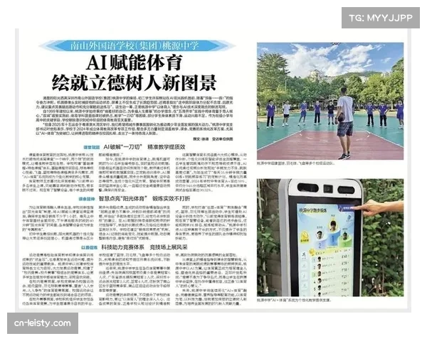 AI写作在体育新闻报道中的应用与局限性分析