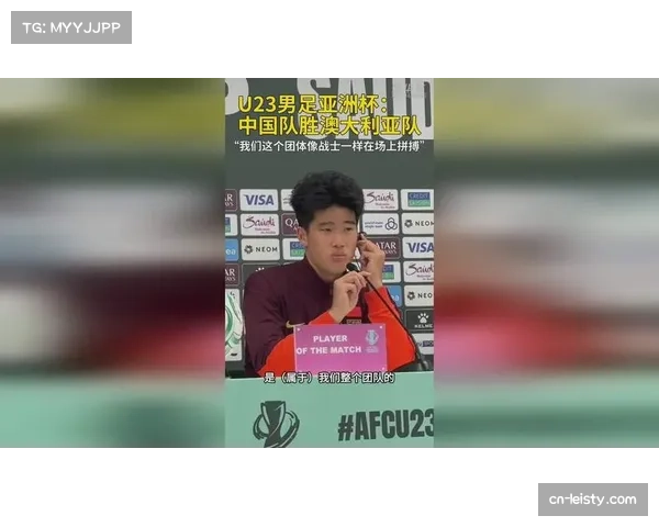 中国1-0澳大利亚，彭啸打入小组赛关键进球